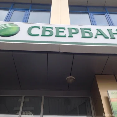 СберБанк в Горском микрорайоне фотография 2
