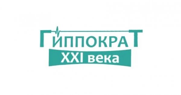 Xxi век адрес. Гиппократ 21 век. Лого Гиппократ 21 век. 21 Век медицинский центр.