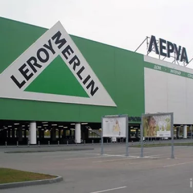 Строительный гипермаркет Леруа Мерлен на улице Ватутина 