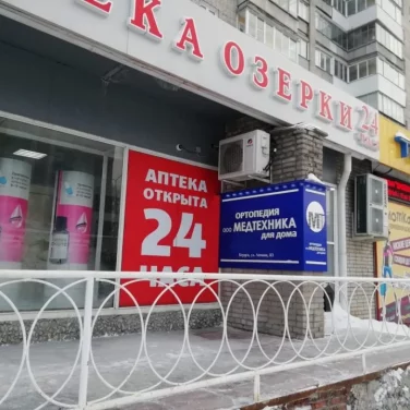 Магазин приборов для здоровья, средств реабилитации и ортопедических товаров Медтехника для дома на улице Героев Труда фотография 2