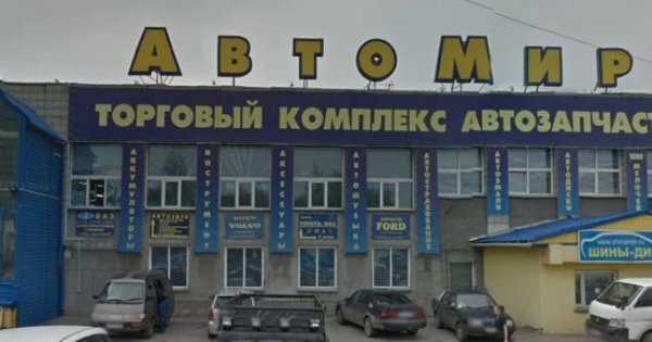 Гибдд богдана хмельницкого новосибирск график работы ТЦ АвтоМир - отзывы клиентов и цены Адрес Телефон - Innsk.ru