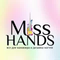 Найл-кафе Miss Hands 