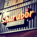 Shurubor coffeeshop фотография 2