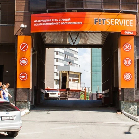 Автосервис Fit service на Военной улице фотография 3