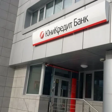 Юникредит банк фотография 2