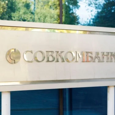 Совкомбанк на Вокзальной улице фотография 2