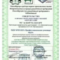 Новосибирский центр профессионального обучения в сфере транспорта 