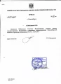 Городской приказ. Приказ главного врача. Приказ о назначении главного врача. Приказ о назначении на должность главного врача. Приказы для главных врачей.