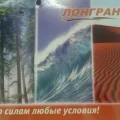 Транспортная компания Гранд Логистик фотография 2