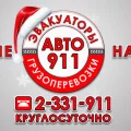 Служба эвакуаторов, грузоперевозок и спецтехники АВТО 911 на улице Немировича-Данченко 